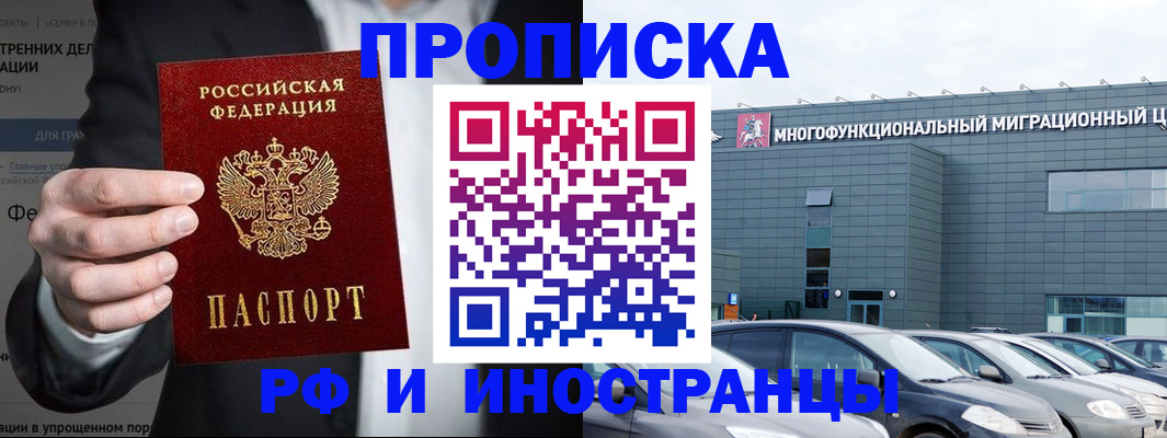 прописка штамп в Переславль-Залесском
