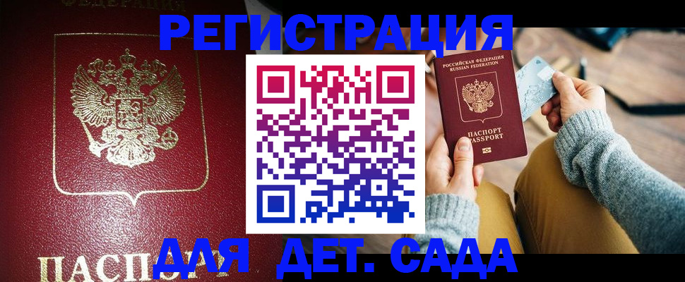 временная прописка в Переславль-Залесском